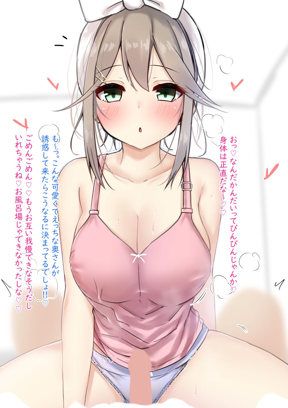 ギャルちゃんとお風呂上がりのらぶらぶえっち♡ page 5 full