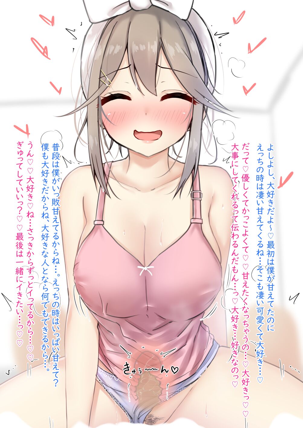 ギャルちゃんとお風呂上がりのらぶらぶえっち♡ page 9 full