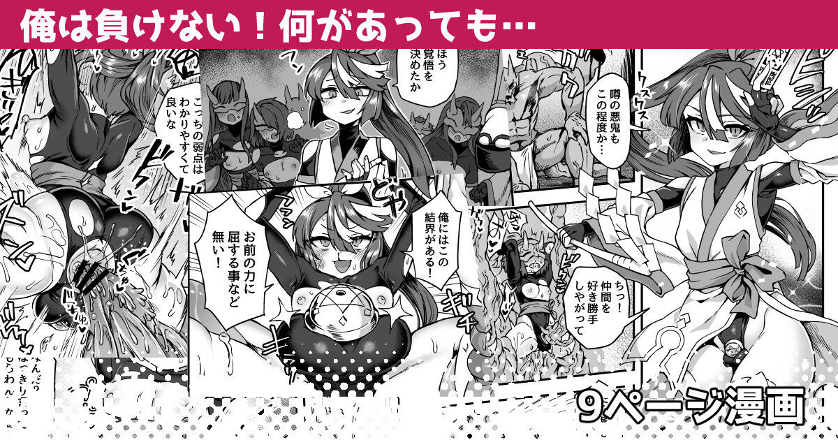 俺は負けない！何があっても… page 1 full