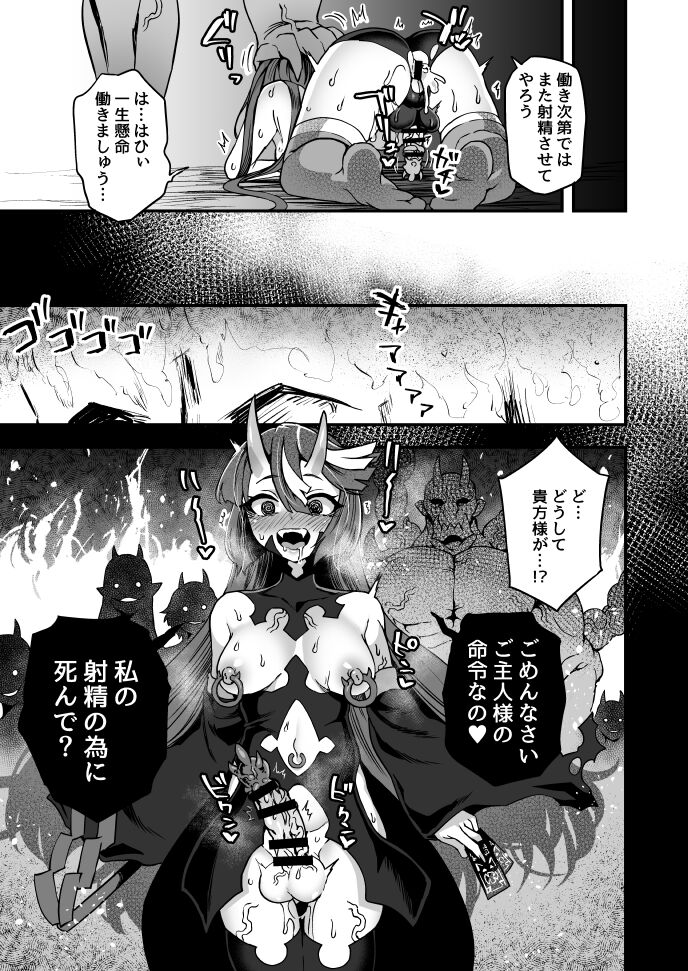 俺は負けない！何があっても… page 10 full