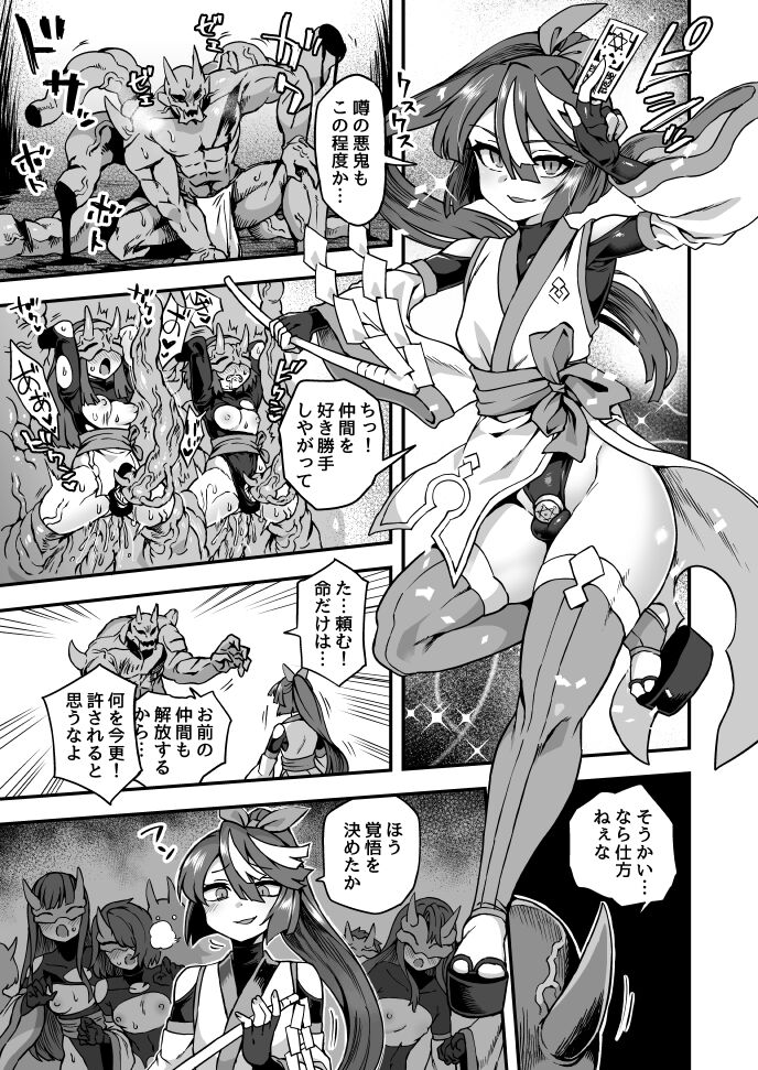 俺は負けない！何があっても… page 2 full