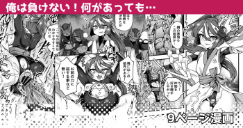 俺は負けない！何があっても… cover