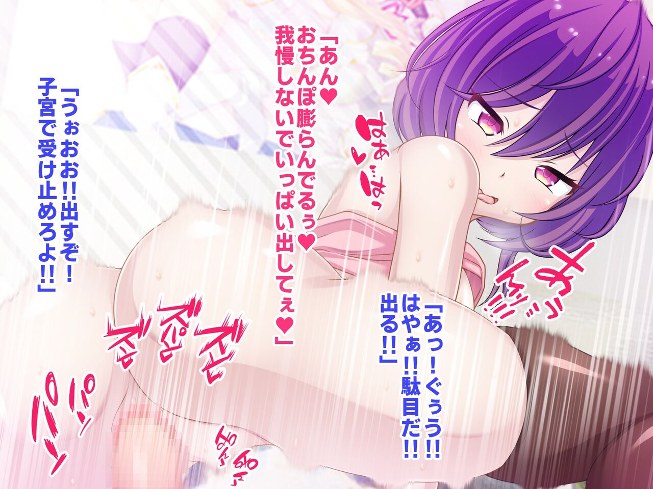 メスガキ〇デリバリー2～いつでもどこでもイチャラブ孕ませ生活～ page 10 full