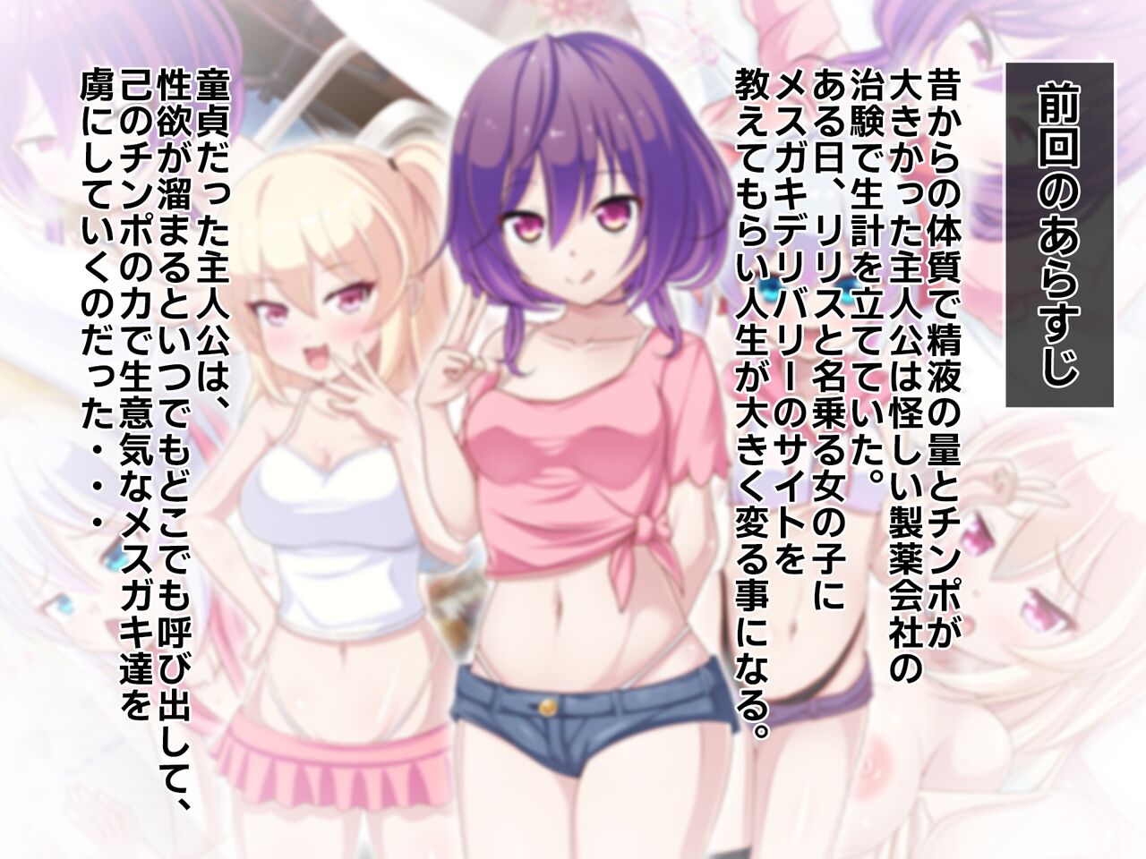 メスガキ〇デリバリー2～いつでもどこでもイチャラブ孕ませ生活～ page 2 full