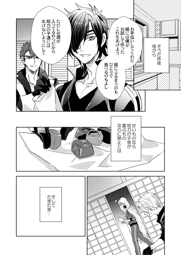 Iiwake dake kiite yaru kara ima sugu nobero page 6 full