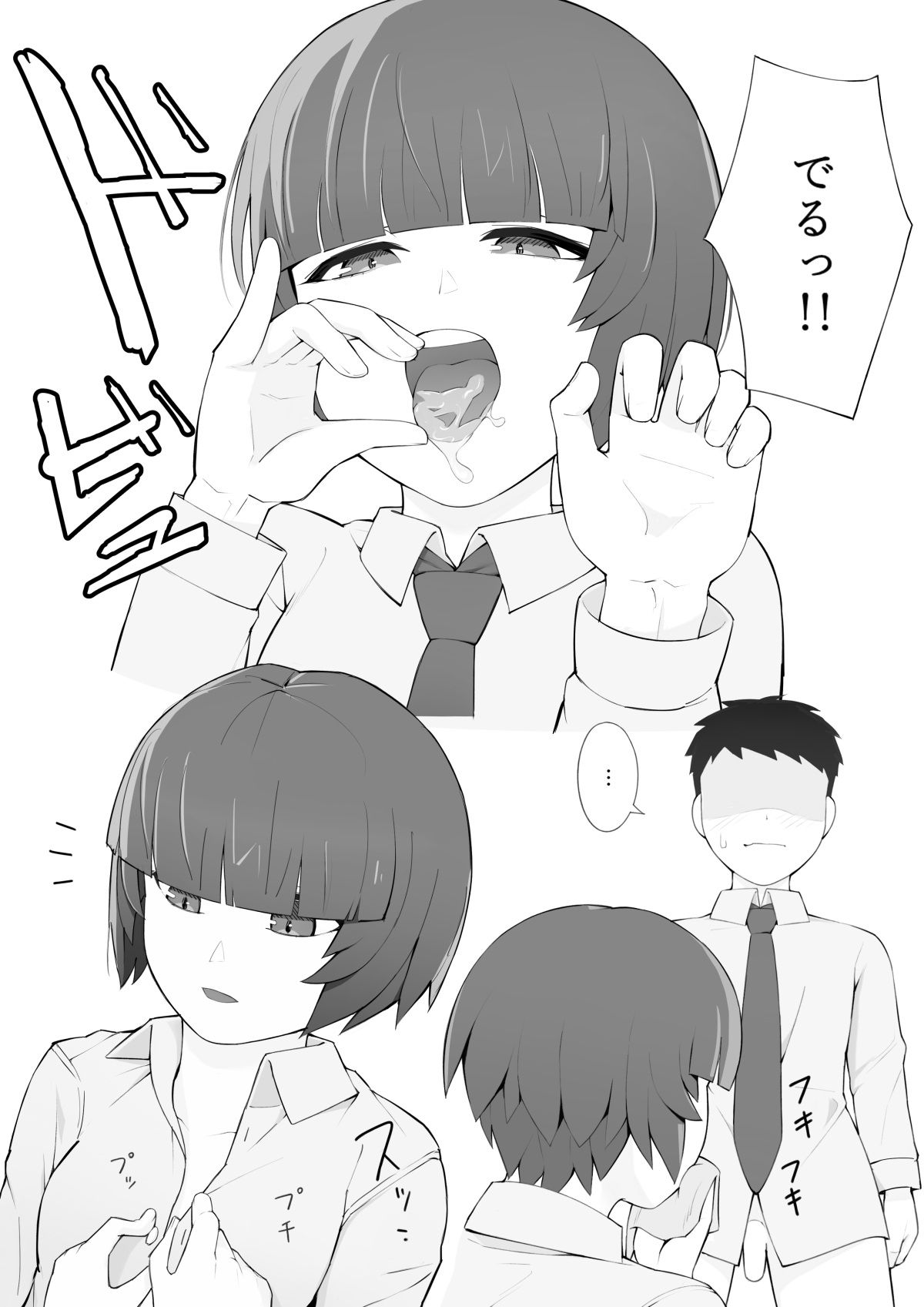 放課後の秘めごと page 7 full