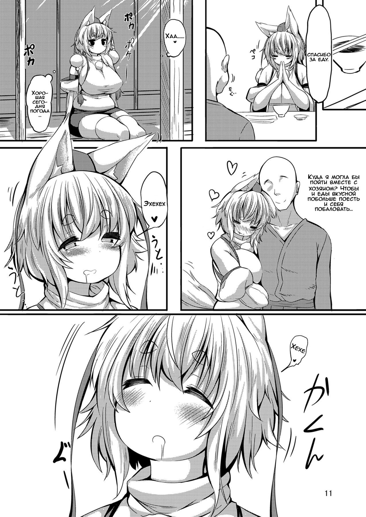 Nemutteiru Momiji no Oshiri ga Amarini mo Sukebe Nanode Onaho Kankaku de Tsukawasetemorau Hon | Задница спящей Момы слишком непристойна page 10 full