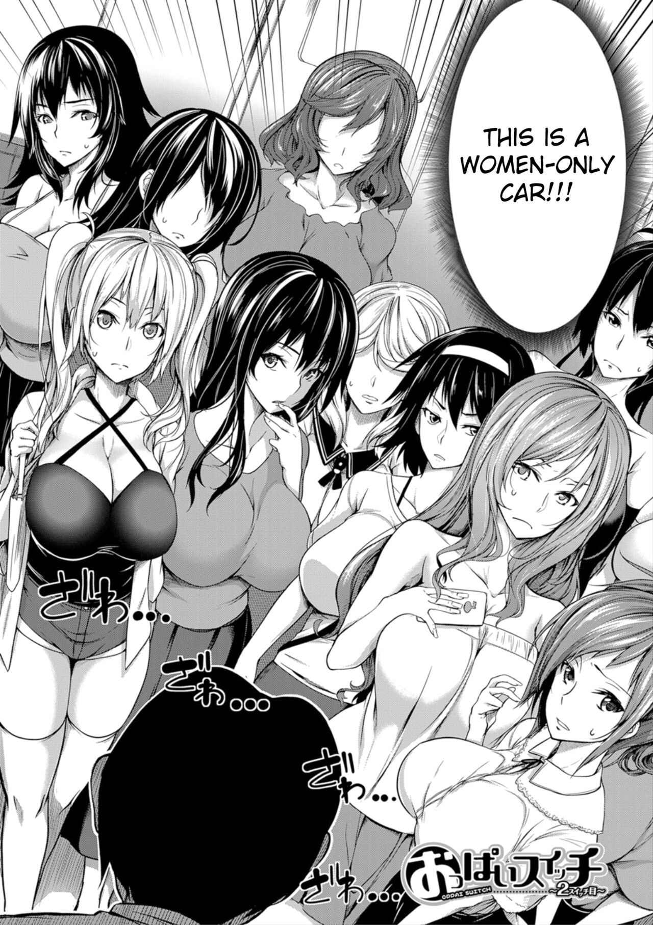 Oppai Switch - Tit Switch | Chapter 2 page 2 full