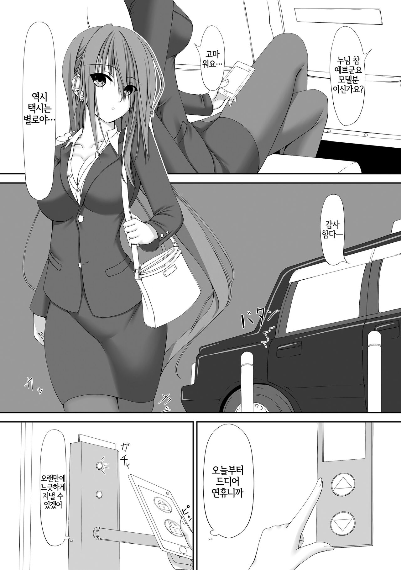 Beginning black page 5 full