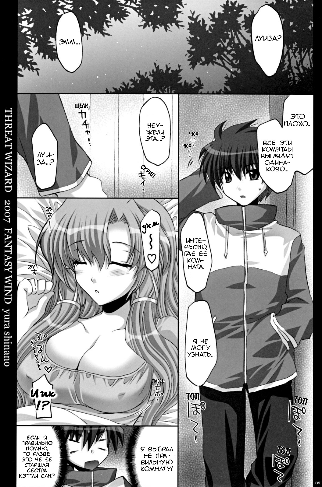 THREAT WIZARD | Волшебник угроз page 3 full