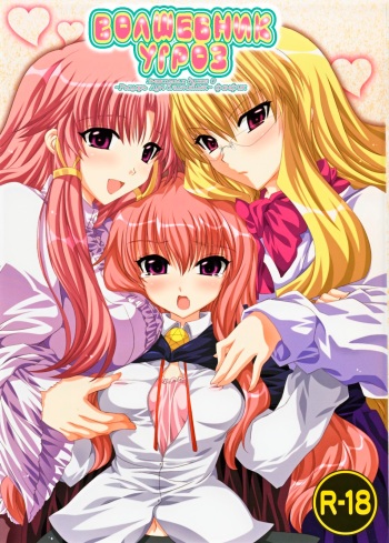 THREAT WIZARD | Волшебник угроз cover