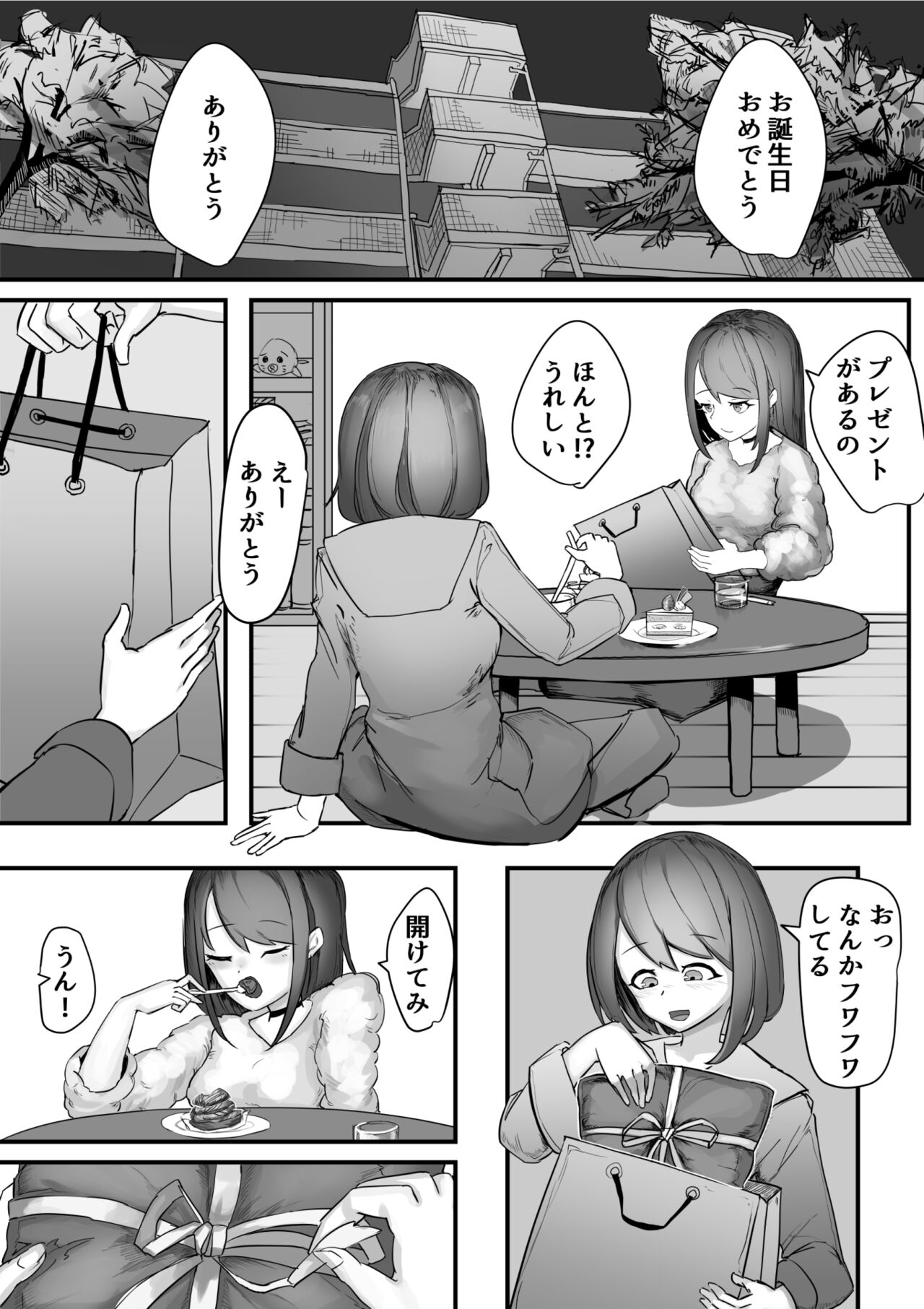 pixiv えのきやま page 10 full