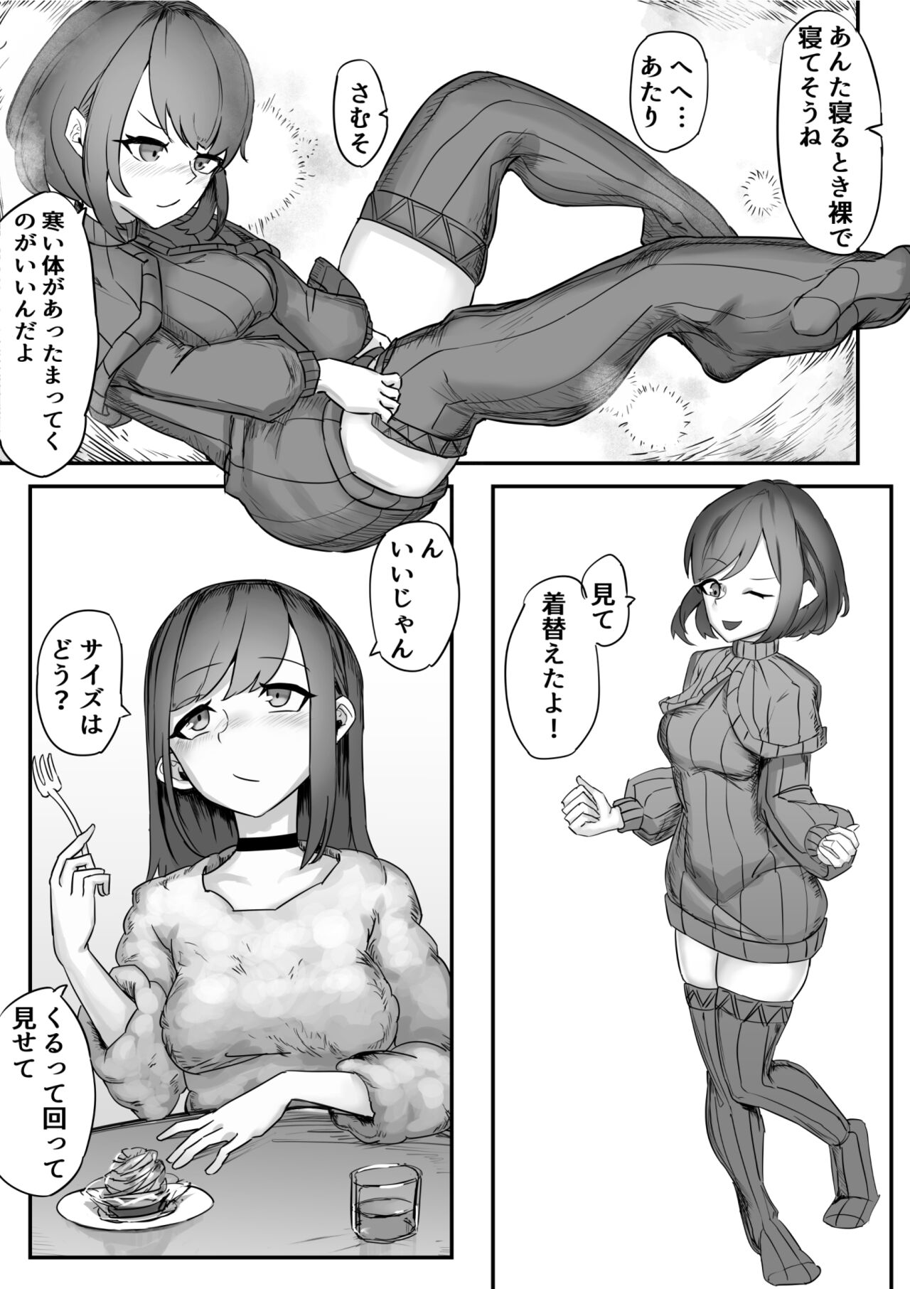 pixiv えのきやま page 9 full