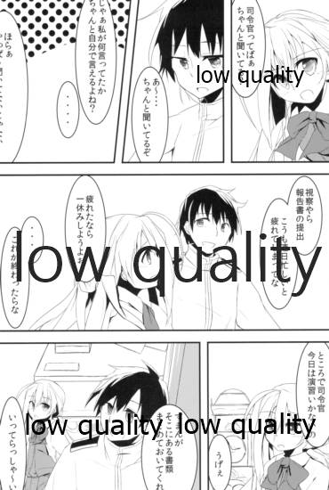 清霜でよかったでしょ page 7 full