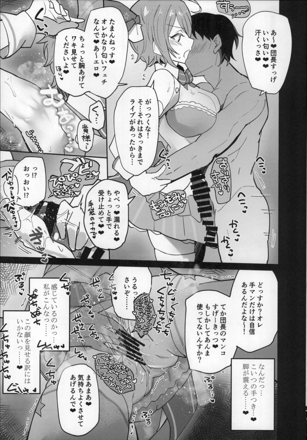 Guardian Tales Jou page 6 full
