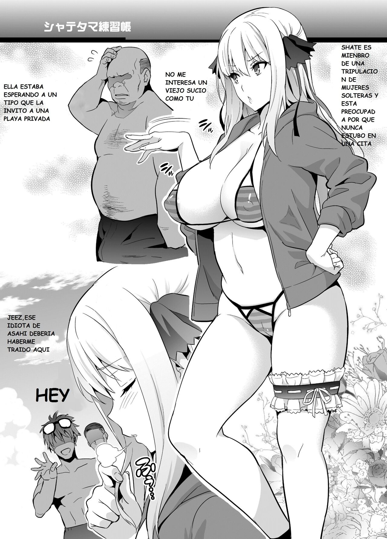 Shate-tama Renshuuchou page 3 full
