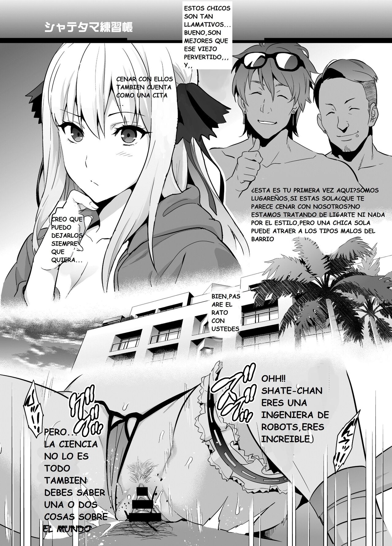 Shate-tama Renshuuchou page 4 full