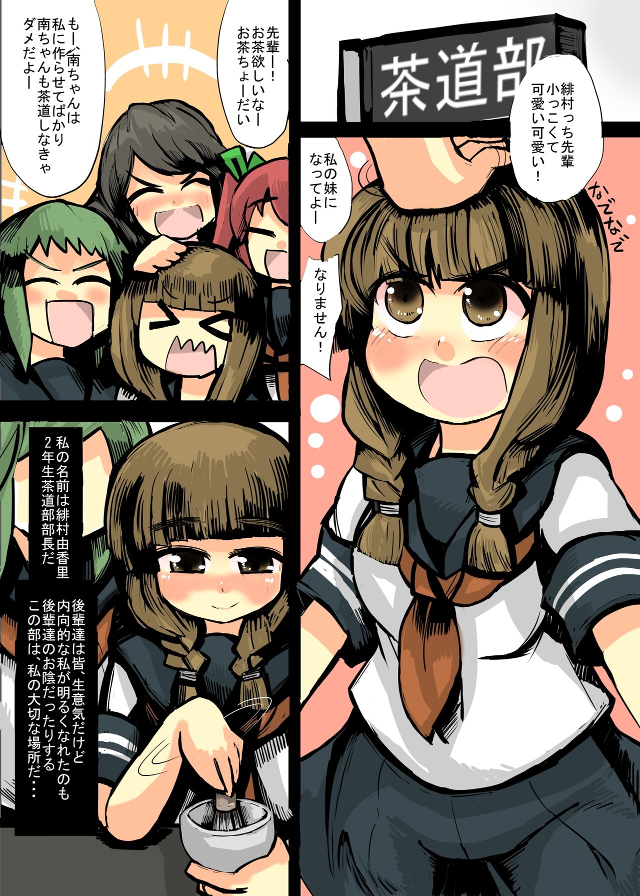 異世界ミルク牧場 page 3 full