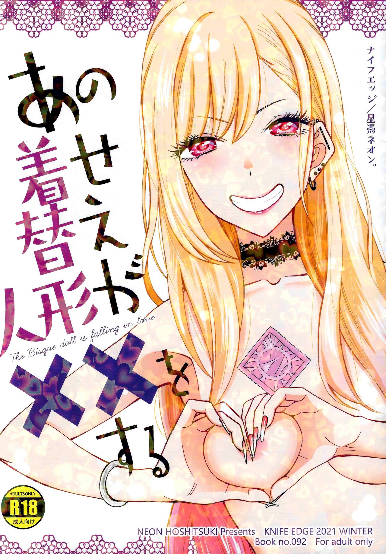 Ano Kisegae Ningyou ga XX o Suru | 그 비스크 돌은 XX를 한다 page 2 full
