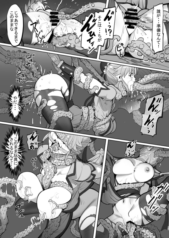 マァムの超魔生物実験日記 sample page 6 full