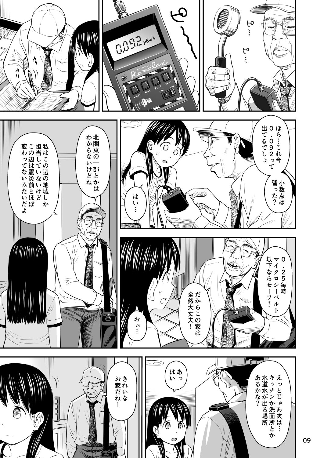 Geiger counter Ch. 1-2 page 10 full
