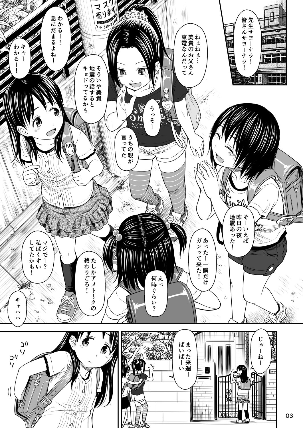Geiger counter Ch. 1-2 page 4 full