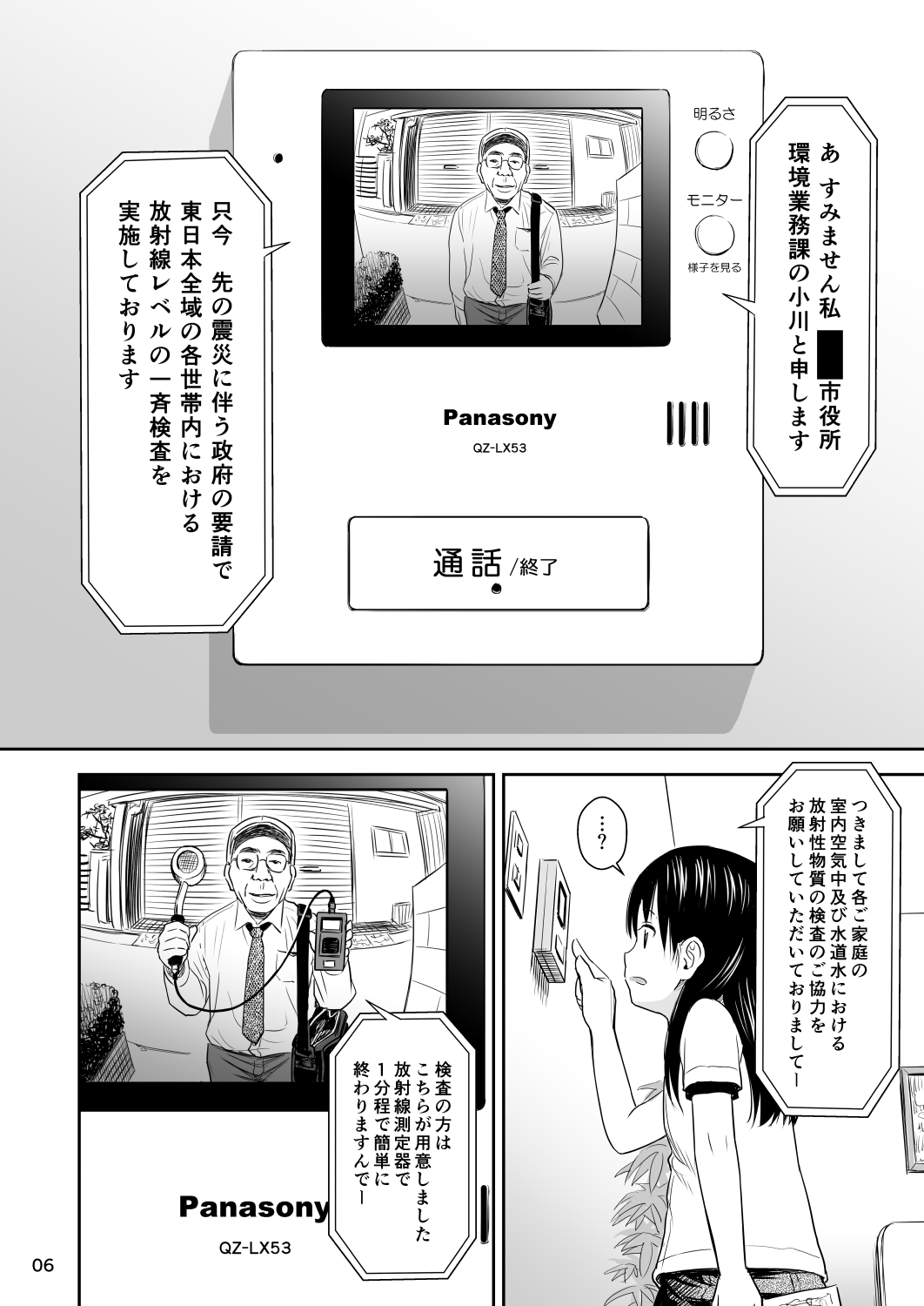 Geiger counter Ch. 1-2 page 7 full