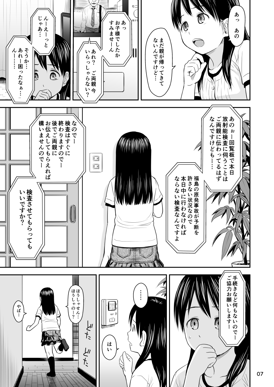 Geiger counter Ch. 1-2 page 8 full