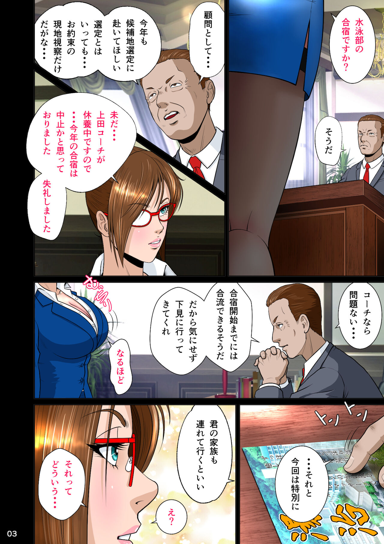 Balikata semen mashimashi page 7 full