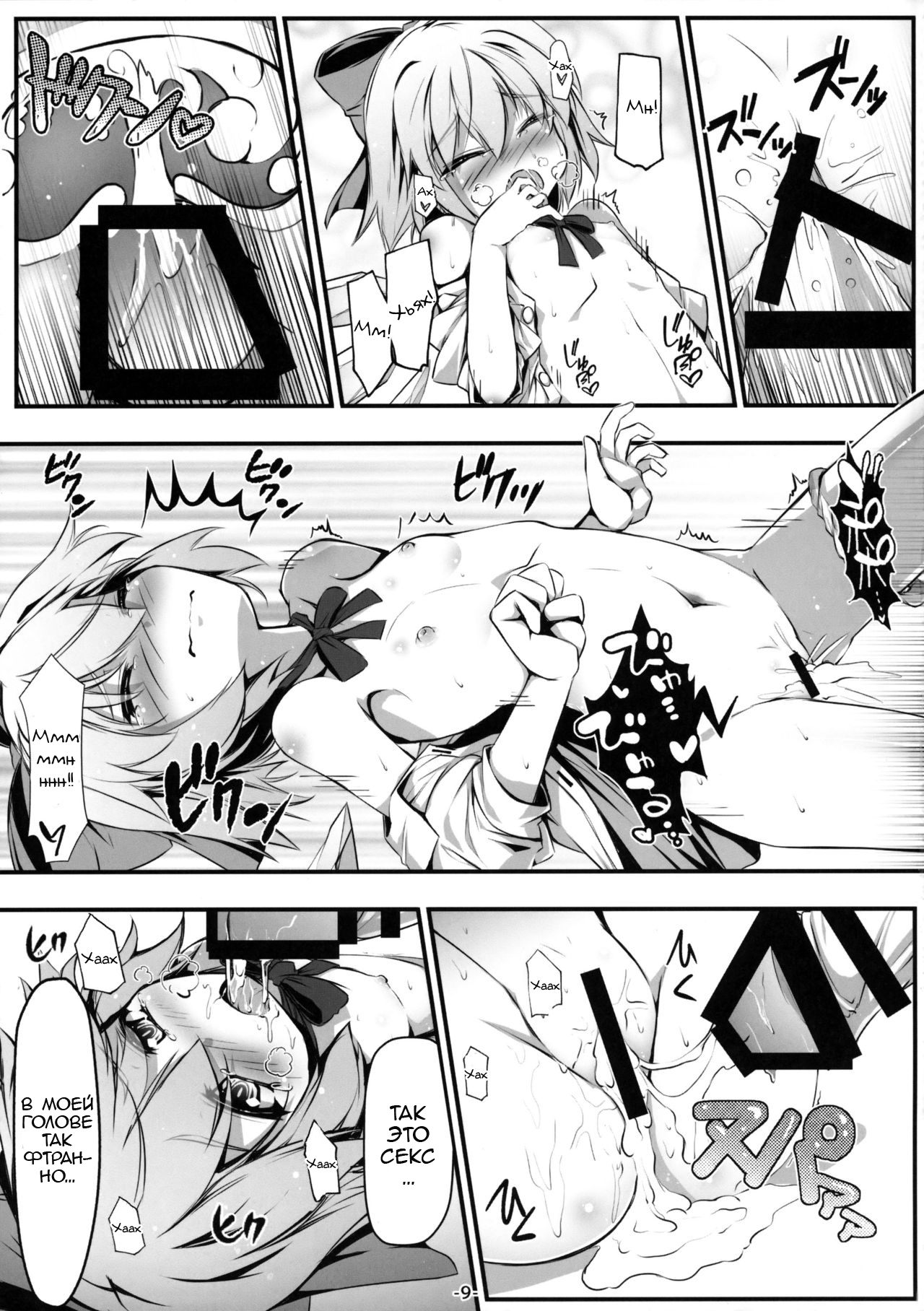 Baquartet to Otona no Omamagoto! | Playing Grown-Up with the Idiot Four! page 10 full
