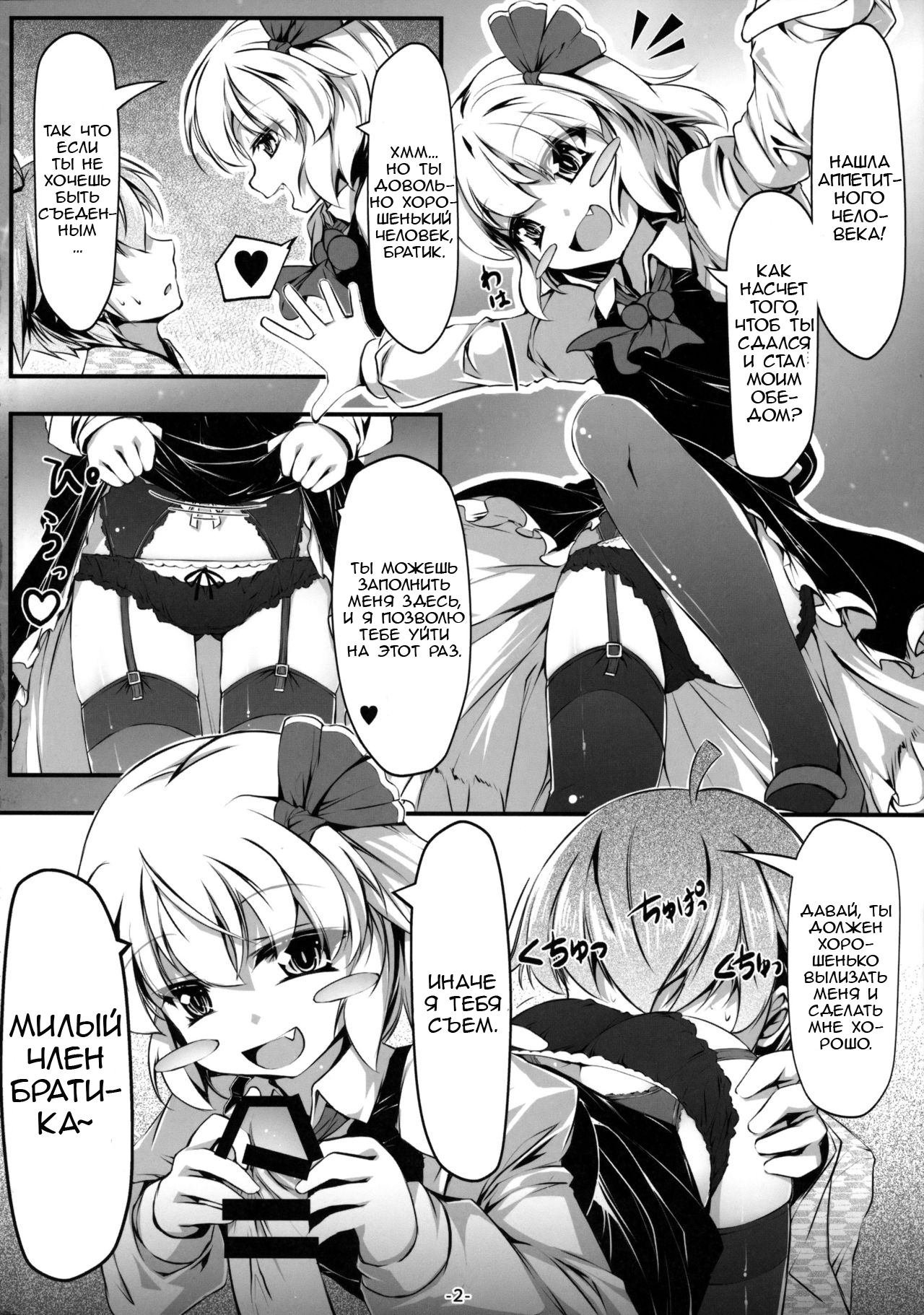 Baquartet to Otona no Omamagoto! | Playing Grown-Up with the Idiot Four! page 3 full