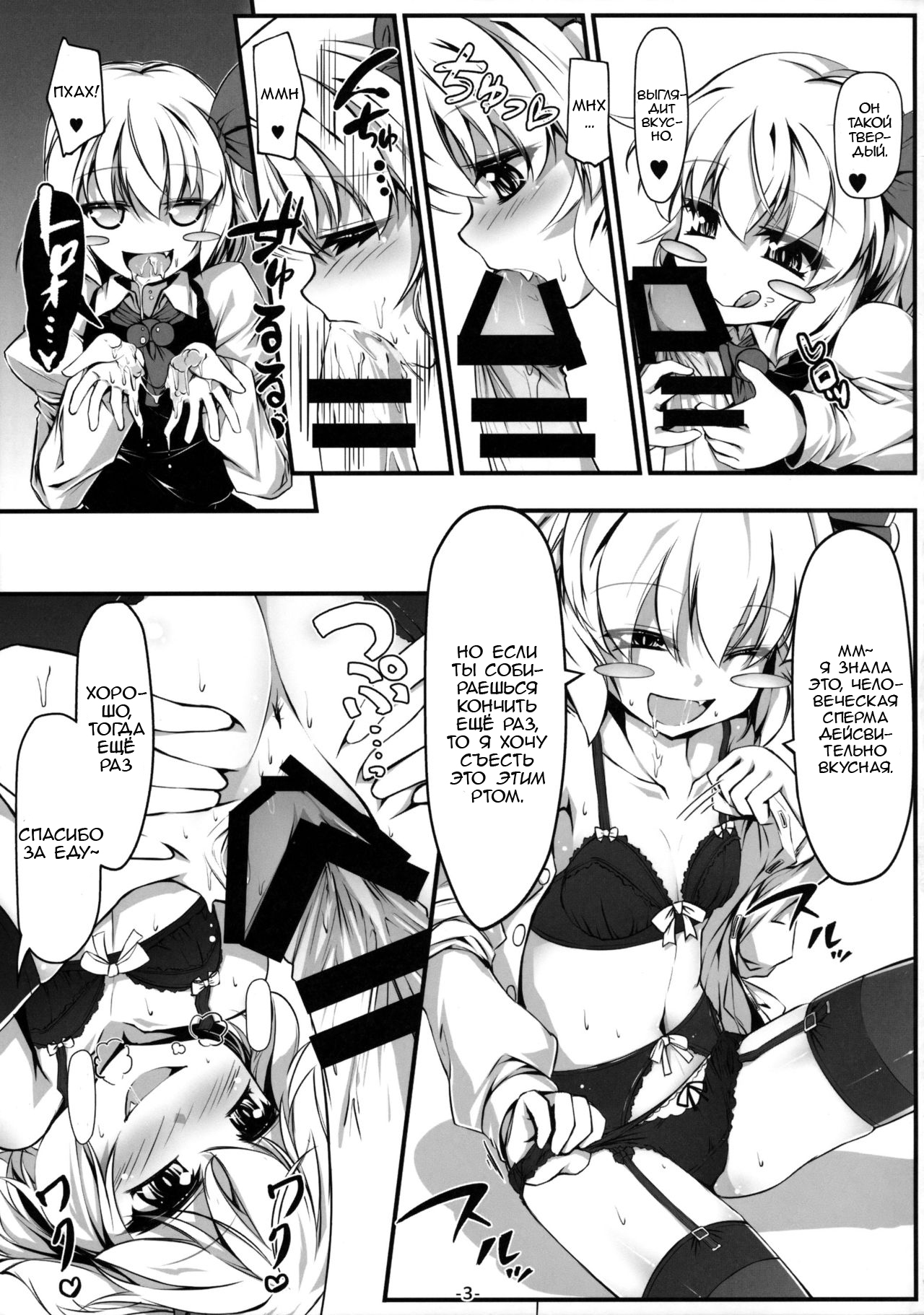 Baquartet to Otona no Omamagoto! | Playing Grown-Up with the Idiot Four! page 4 full
