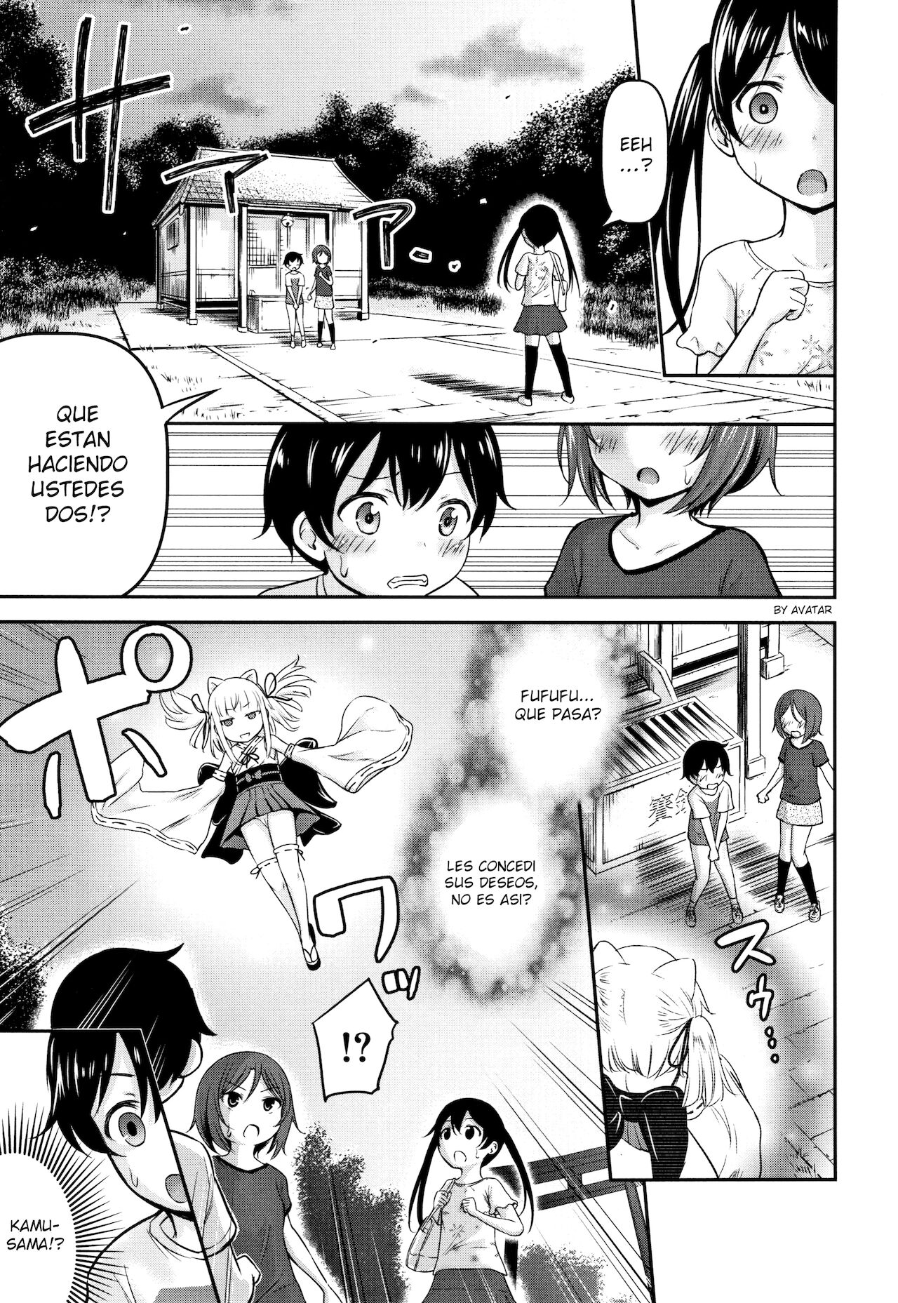 Kamu-sama HELP!!〈Kouhen〉 page 1 full