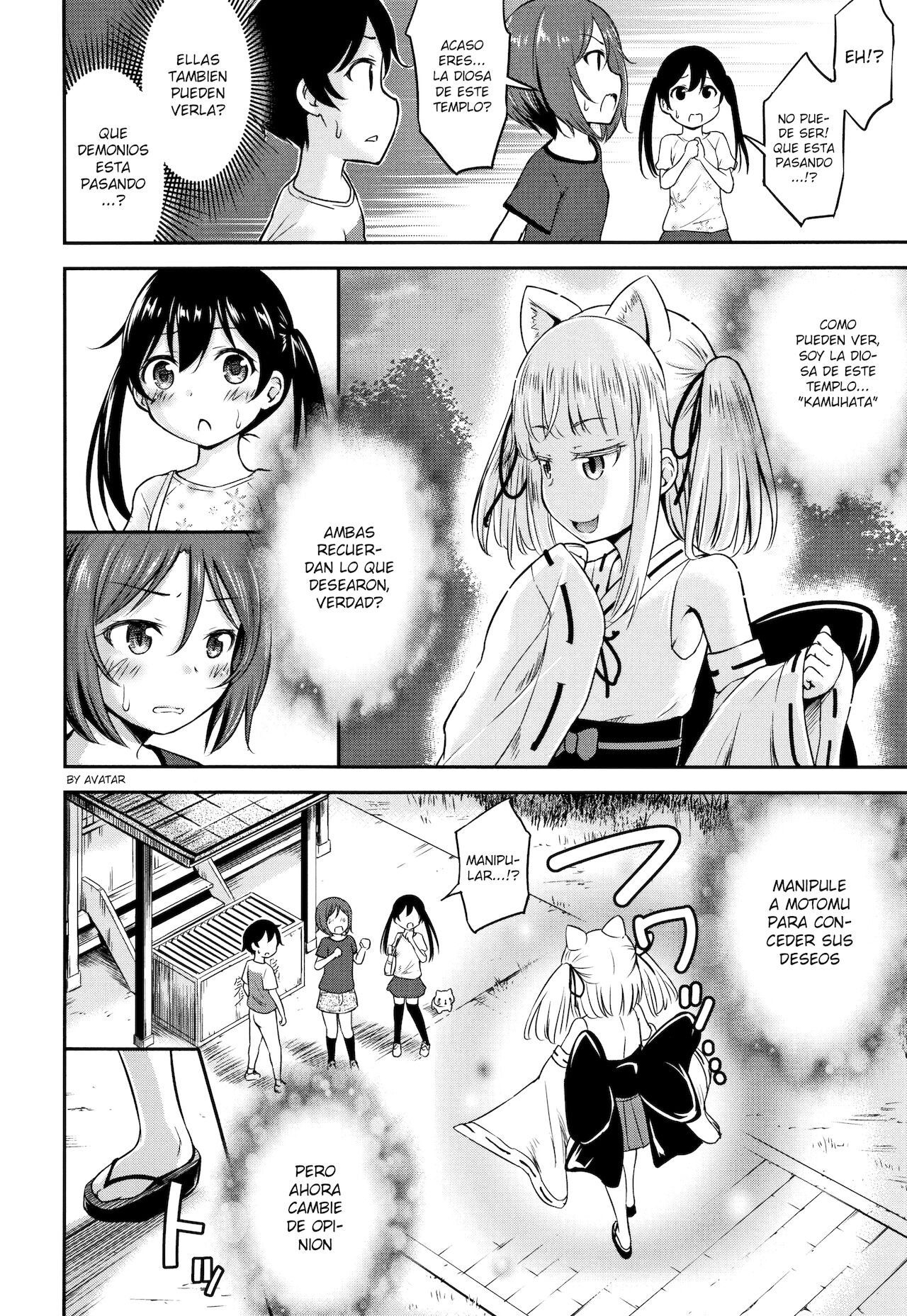 Kamu-sama HELP!!〈Kouhen〉 page 2 full