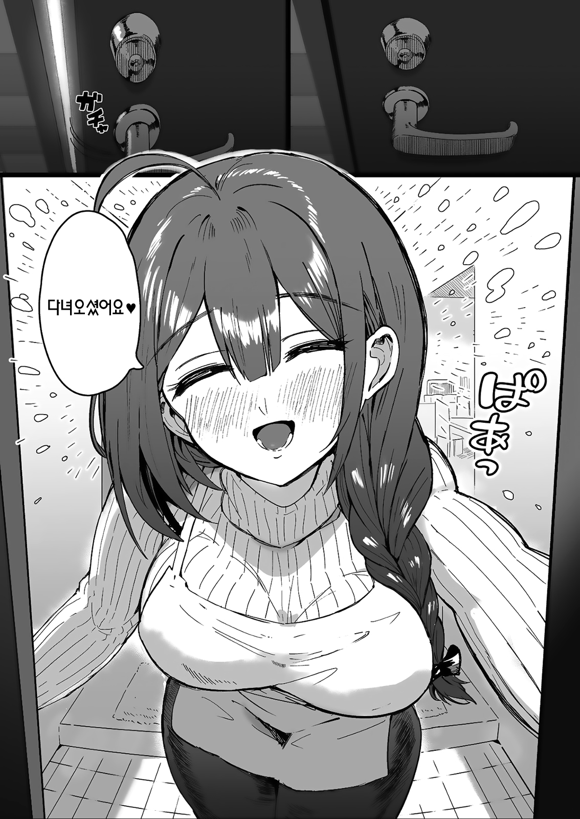 Bunny Chiyuki ni Ippai Chuki Shite | 바니 치유키에게 잔뜩 조아해♥해줘♥ page 3 full