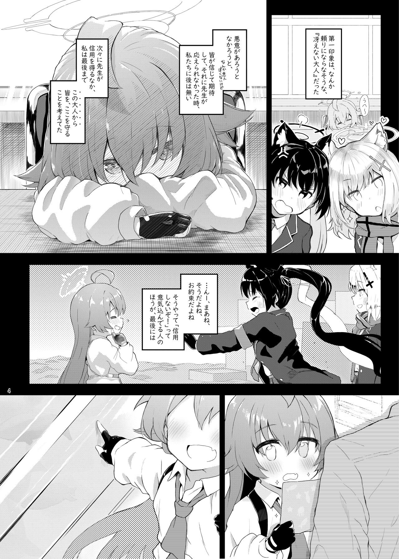 Hoshino Kaerubasho page 3 full