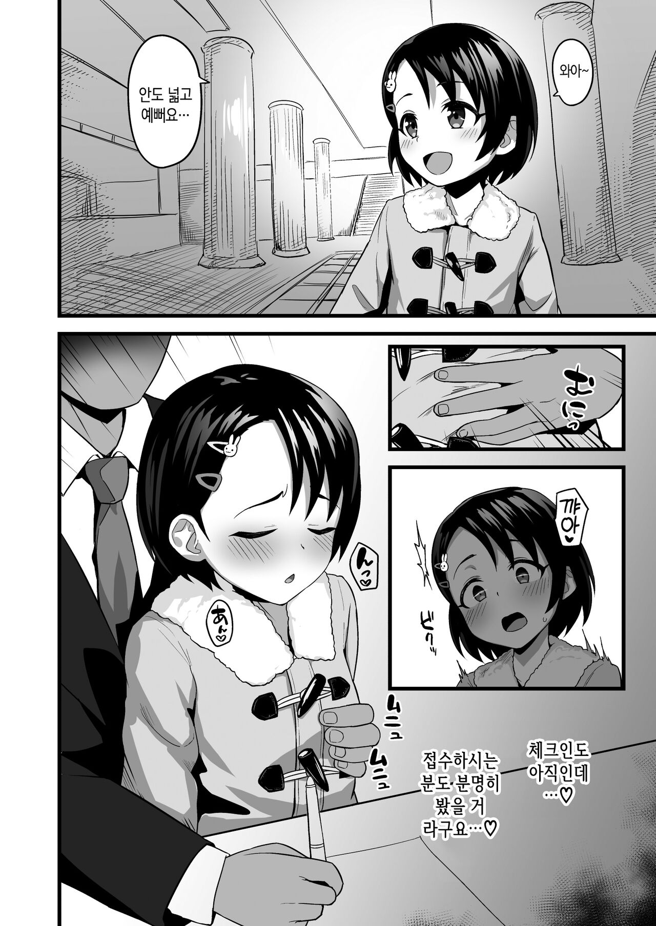Love Hame Resort | 러브 섹스 리조트 page 4 full