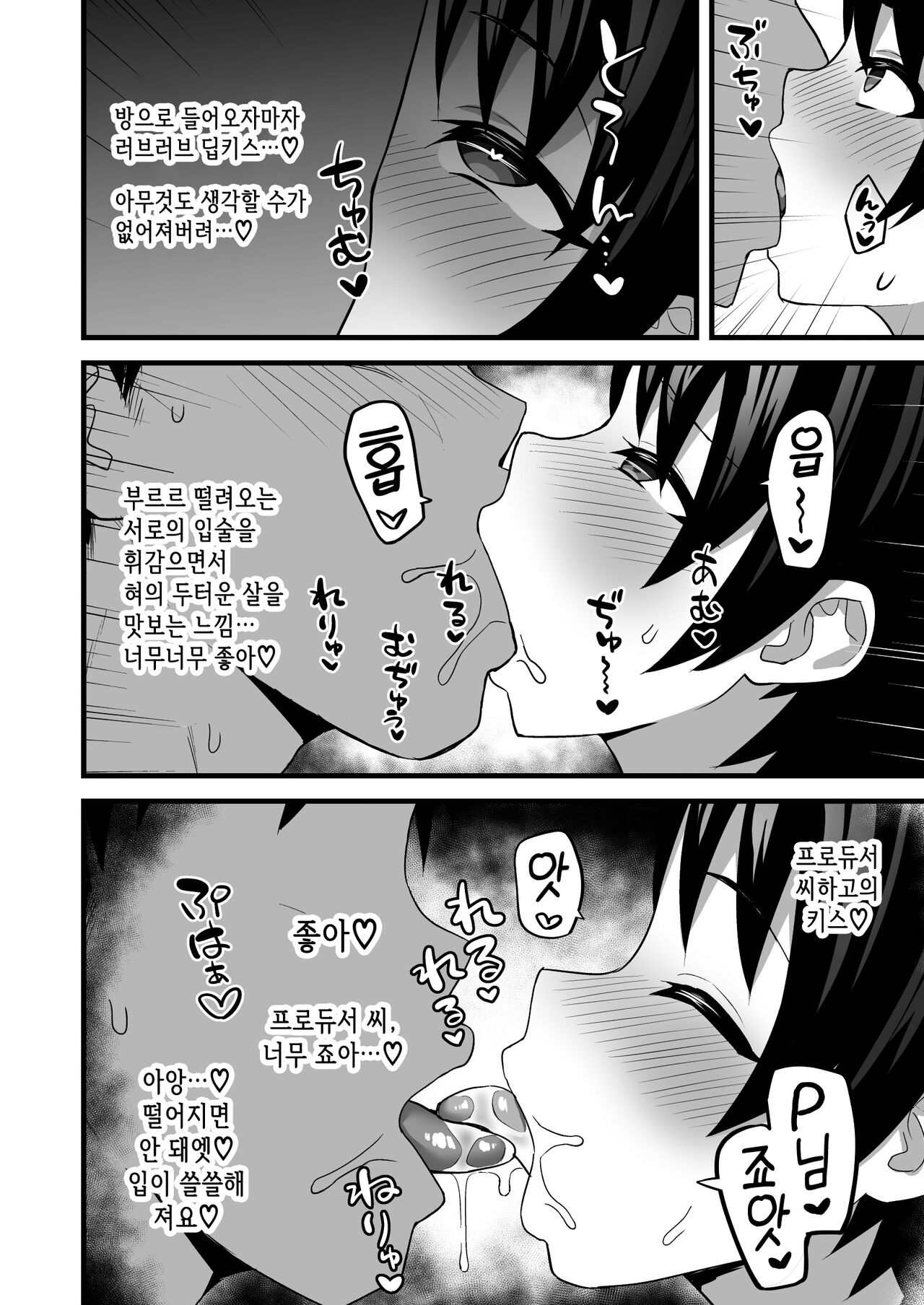 Love Hame Resort | 러브 섹스 리조트 page 8 full
