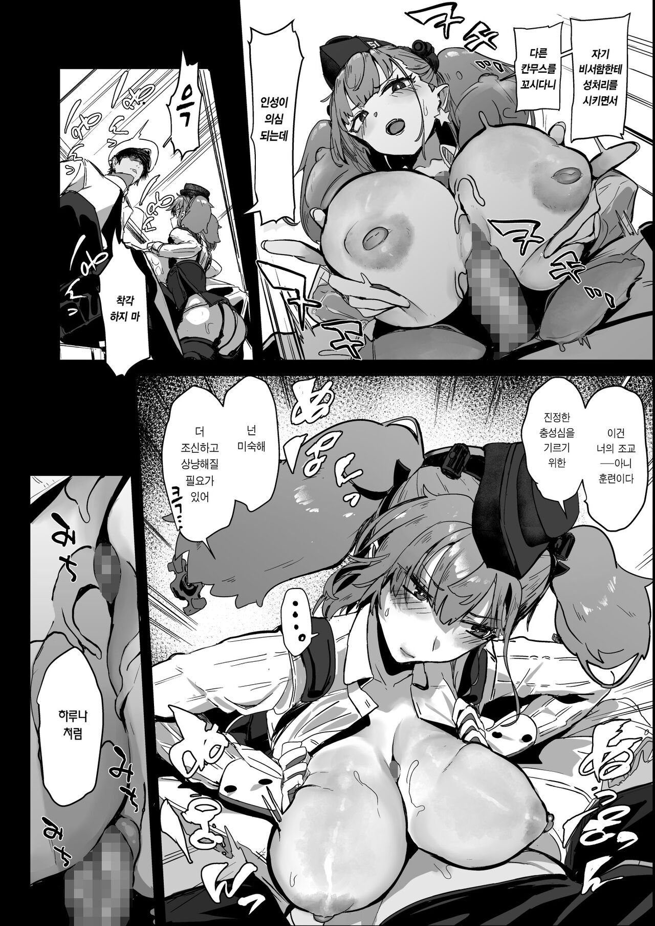 Gyakushuu! Yakimochi Musume Atlanta Juujun Gohoushi H Teitoku-san Rouraku Sakusen | 역습! 질투하는 소녀 애틀랜타 순종 봉사 H 제독 씨 농락 작전 page 5 full