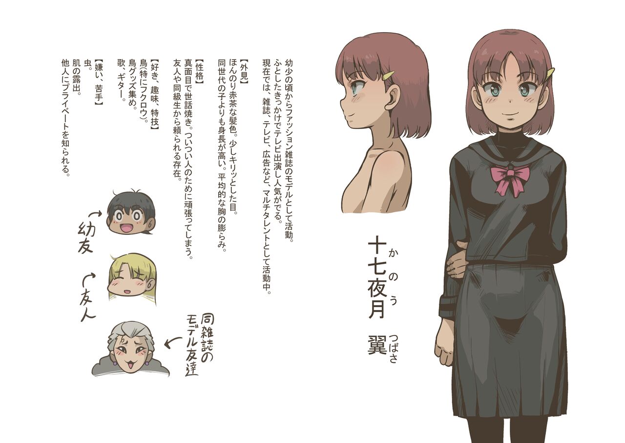 Idol Shoujo - Chijoku na Ichinichi 2 Terebibangu-hen page 2 full