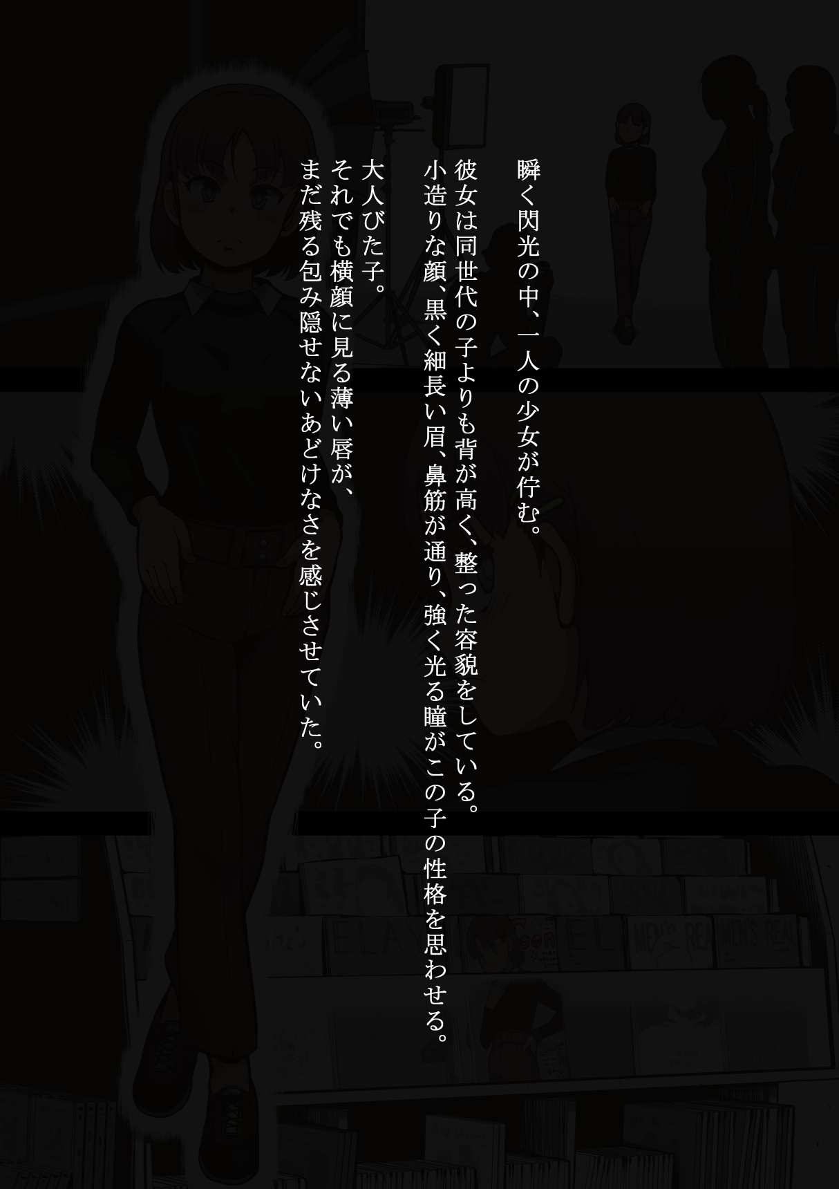 Idol Shoujo - Chijoku na Ichinichi 2 Terebibangu-hen page 5 full