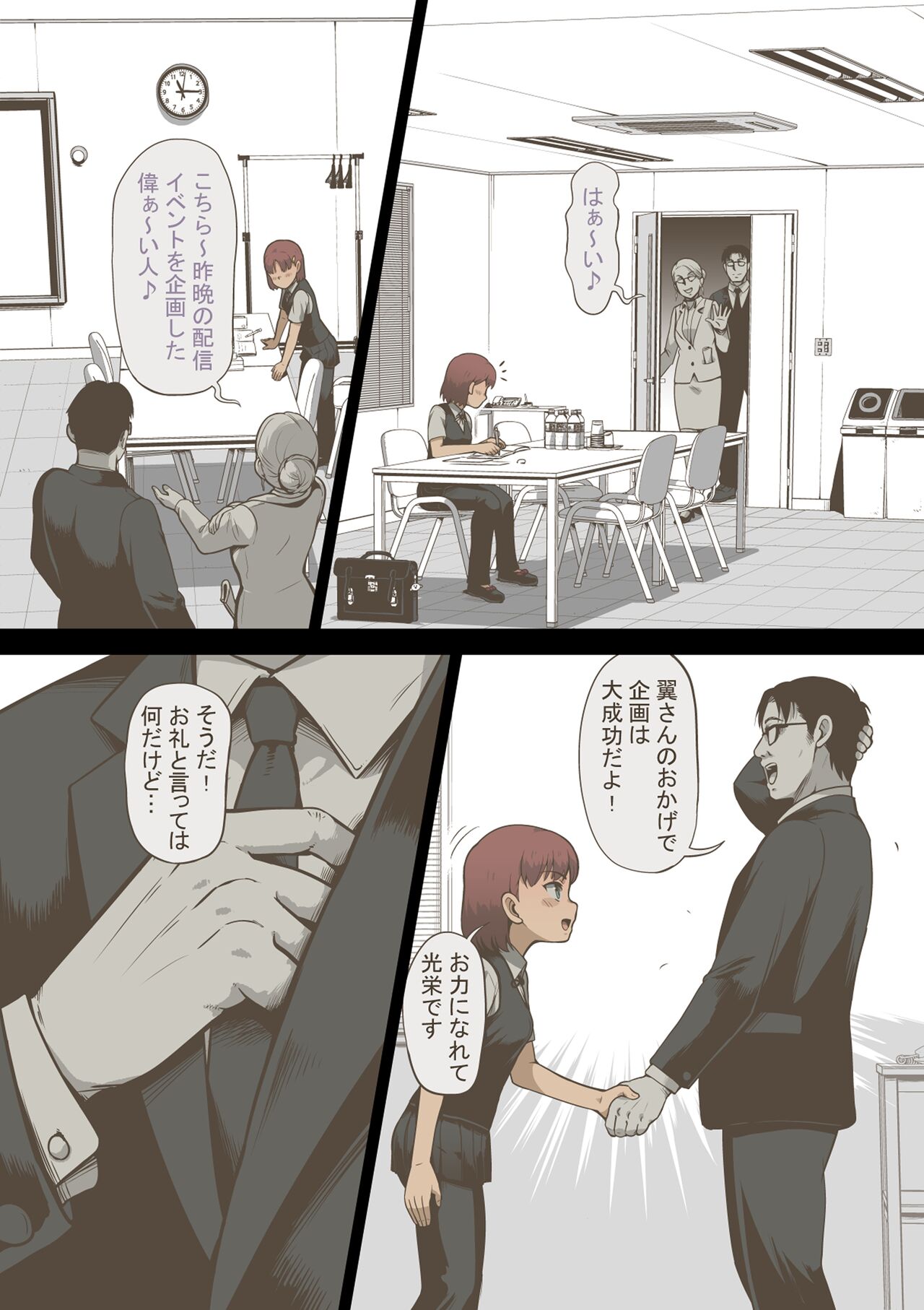 Idol Shoujo - Chijoku na Ichinichi 2 Terebibangu-hen page 8 full