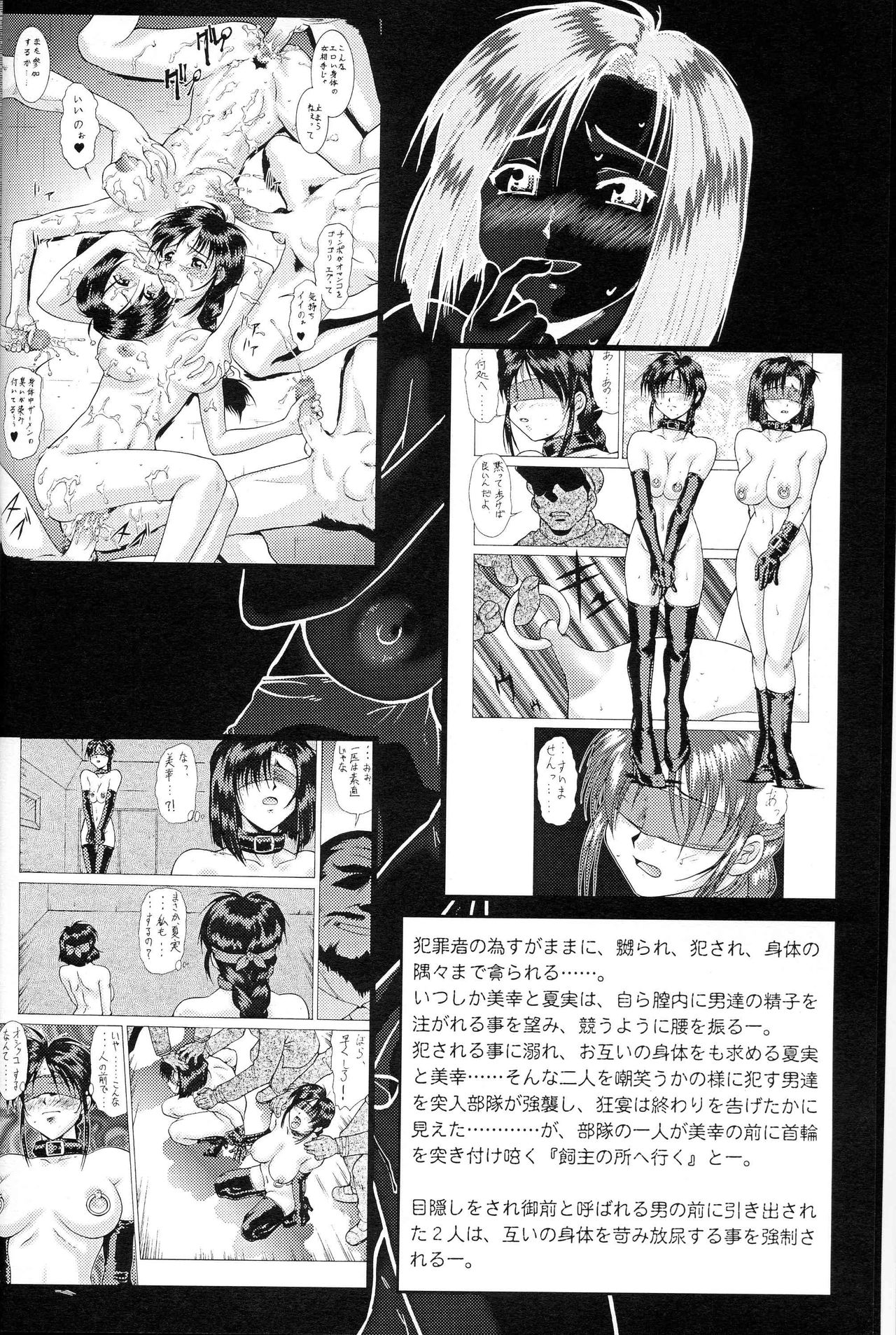 Taiho Shichauzo The Doujin Vol. 4 | 퇴보하겠어 The Doujin 4편 page 6 full