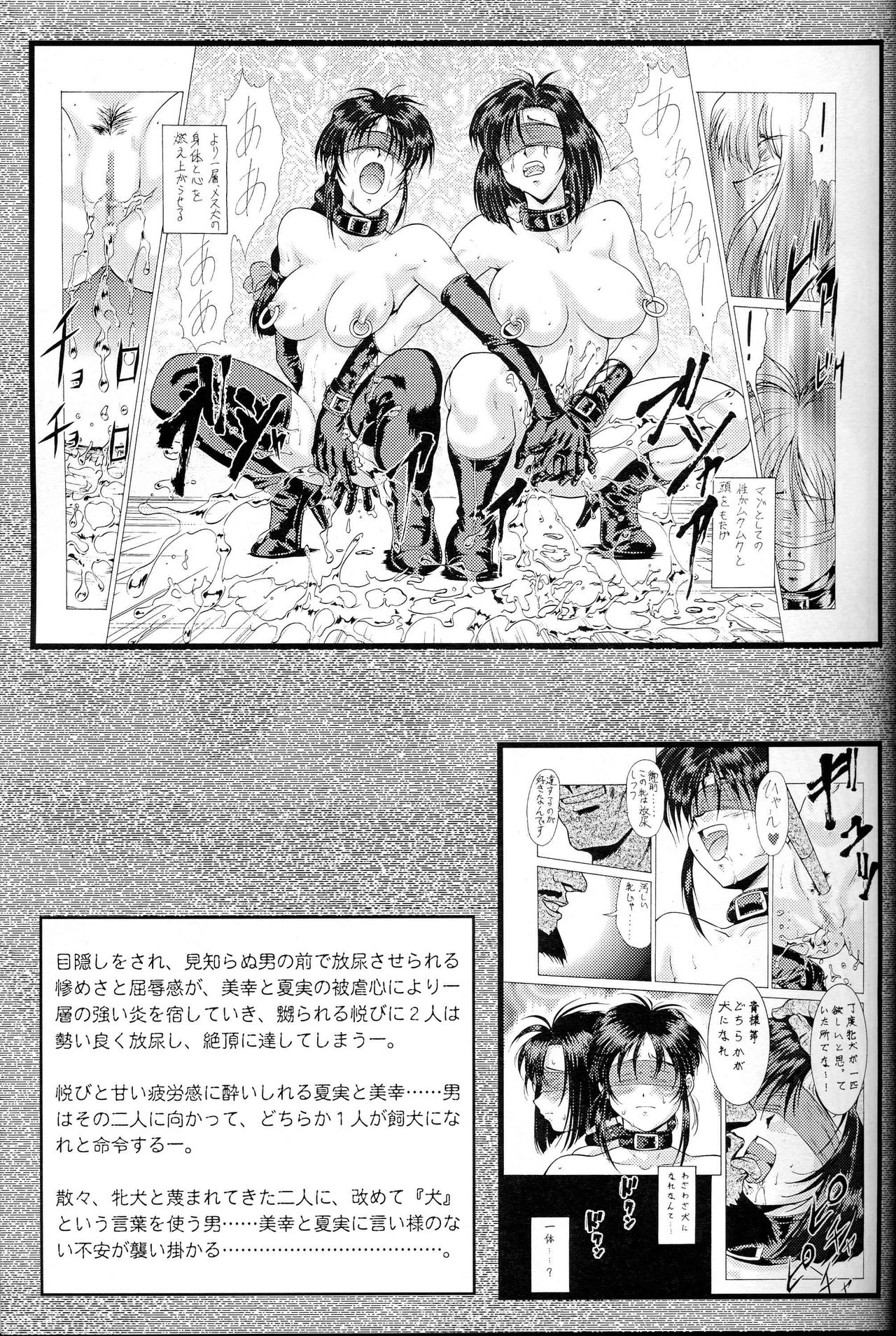 Taiho Shichauzo The Doujin Vol. 4 | 퇴보하겠어 The Doujin 4편 page 7 full
