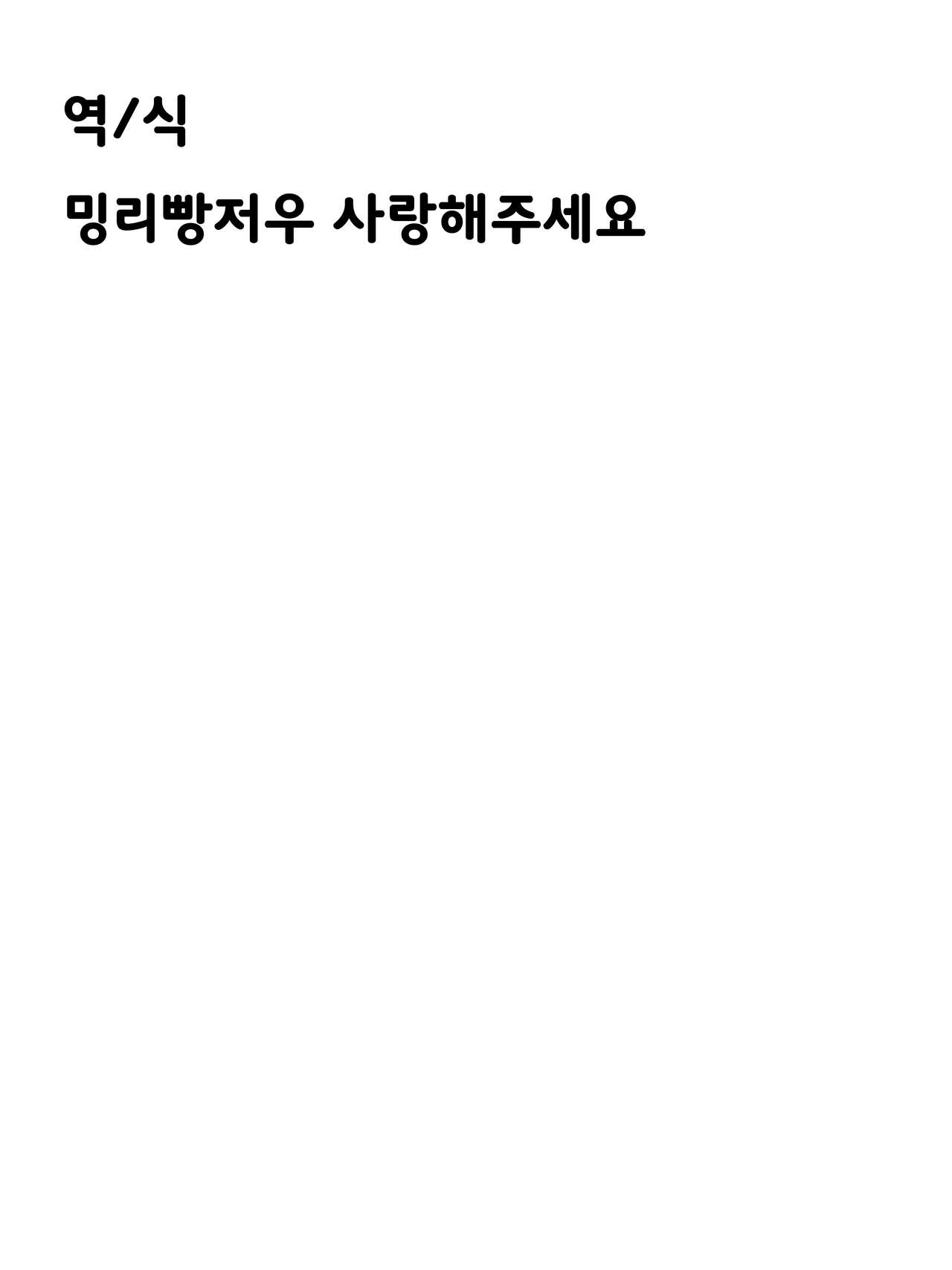 go to the sea with utage page 8 full