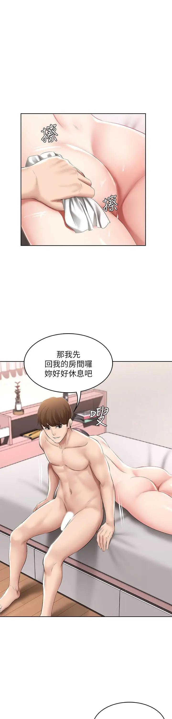 Boarding Diary 寄宿日记 60-75 page 2 full