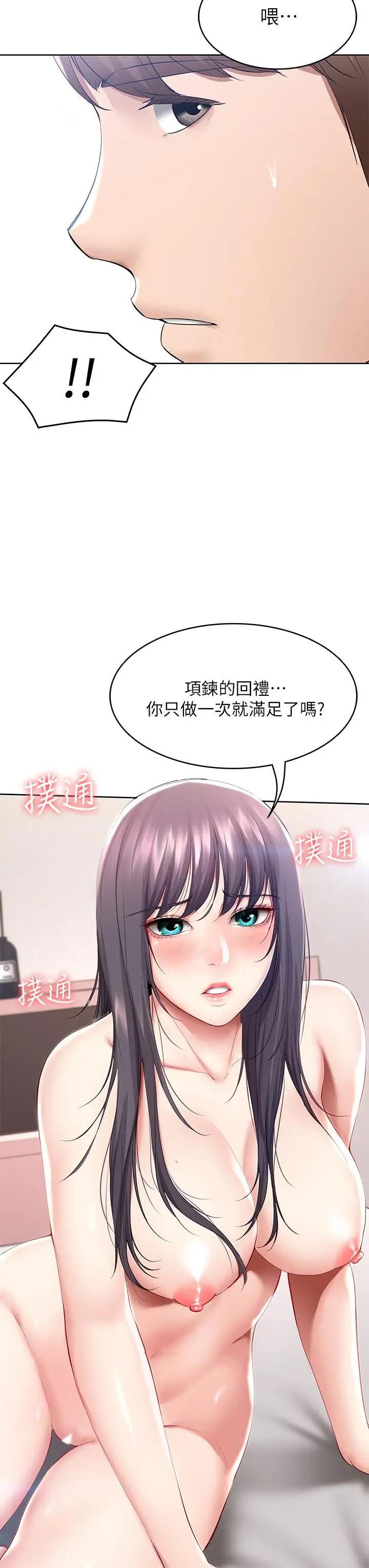 Boarding Diary 寄宿日记 60-75 page 3 full