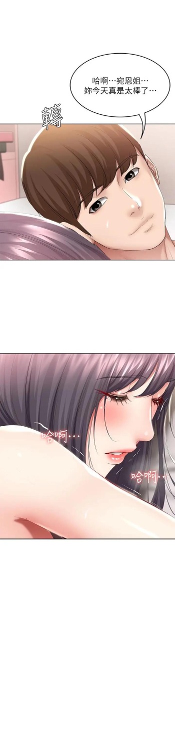 Boarding Diary 寄宿日记 60-75 cover