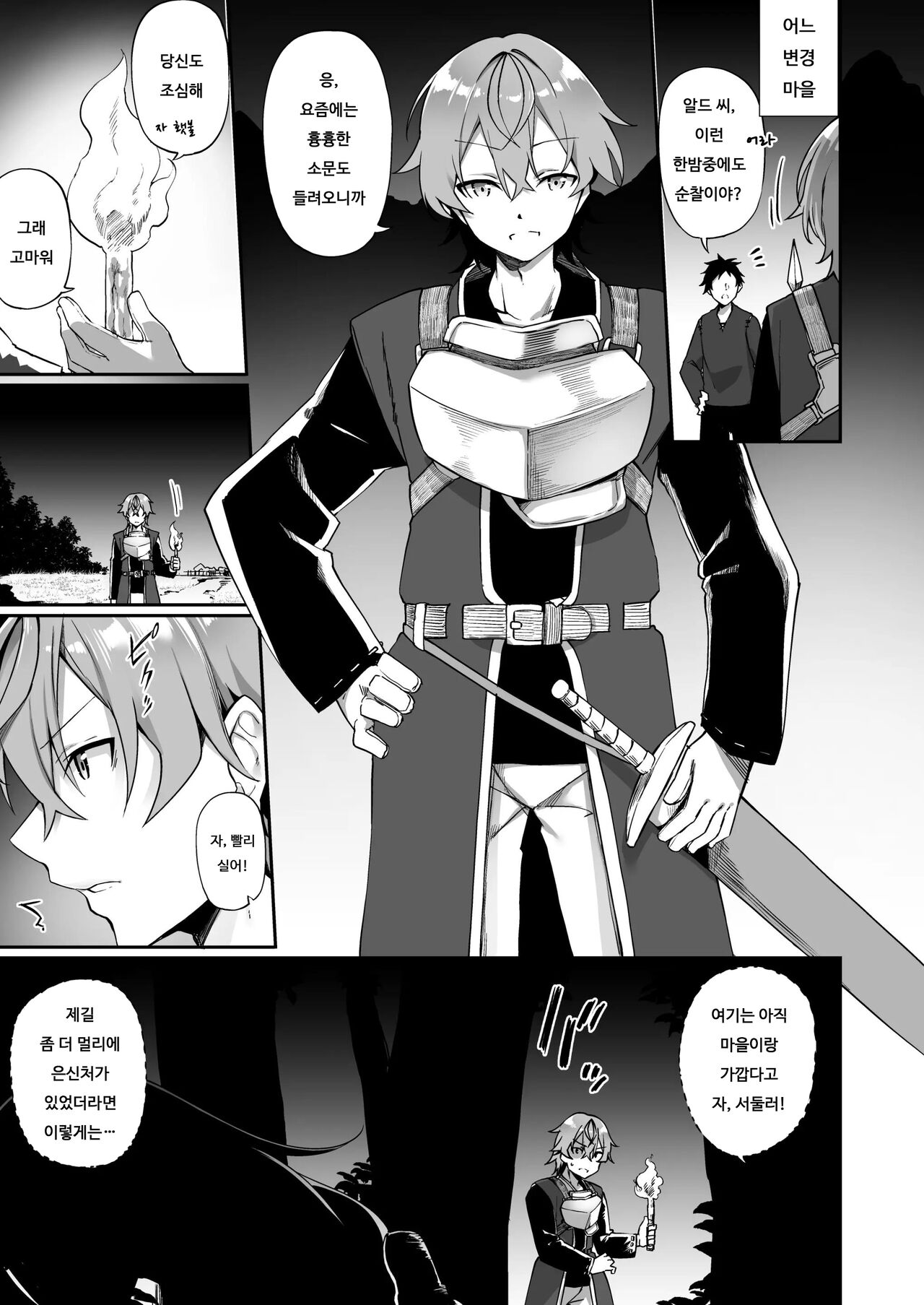 Elfka no Kusuri | 엘프화의 약 page 2 full