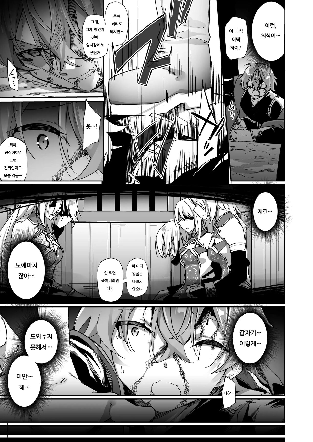 Elfka no Kusuri | 엘프화의 약 page 4 full